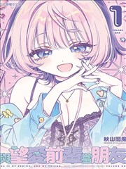 深海回声 无修版漫画封面