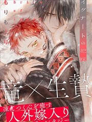 第七号收容所 未删减版漫画封面
