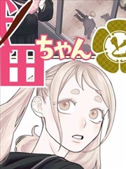 长夜花园 未删减版漫画封面